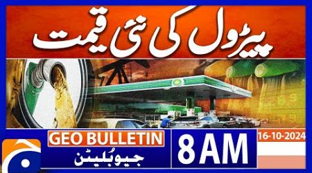 Govt keeps petrol price unchanged, hikes diesel by Rs5 per litre | Geo news 8AM bulletin 16 Oct 2024