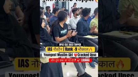 UPSC Topper 