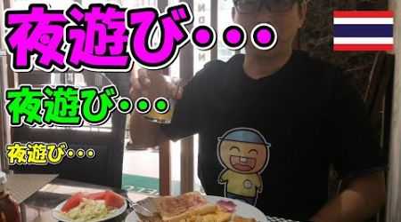 無料朝食雑談！FREE Breakfast in THAILAND? Watch This Now!