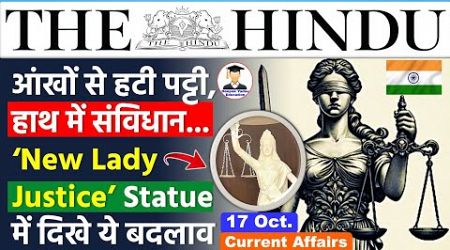 The Hindu Newspaper Analysis | 17 October 2024 | Daily Current Affairs | Current Affairs Today