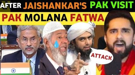 PAK PUBLIC FIGHT AFTER INDIA&#39;S JAISHANKAR VISITED PAKISTAN, ZAKIR NAIK ANGRY, REAL ENTERTAINMENT TV