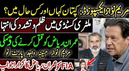 LIVE : Punjab Govt Policies Exposed | PGC Students Protest | Imran Riaz Khan | Imran khan | pti