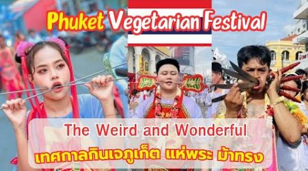 กินเจภูเกต Phuket Vegetarian Festival ขบวนแห่พระและม้าทรง