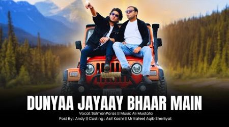 Dunyaa Jayaay Bhaar Main | Urdu Upbeat Travel Song 2024 | Salman Paras