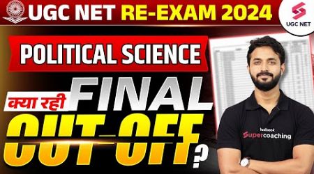 UGC NET Result 2024 | UGC NET Final Cut Off | UGC NET Political Science Final Cut Off | Pradyumn Sir