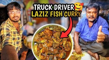 Fish curry recipe 