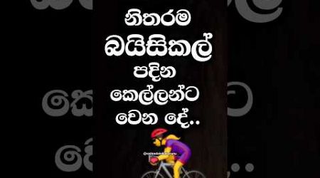 ඔයා දන්නවද එයාලට නැතිවෙන ලොකුම දේ