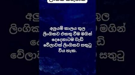 දන්නවද එයාලට වෙන දේ 