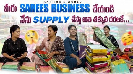 Meru business cheyandiii// Meru YouTube start cheyandiii//Nenu support chesta// Diwali budget sarees