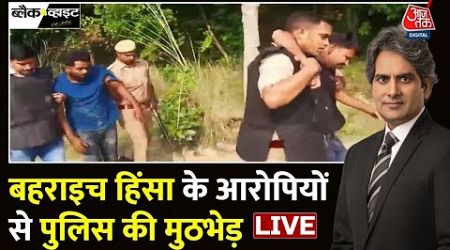 Bahraich Encounter Politics: Baharaich में मुठभेड़ के बाद 5 आरोपी गिरफ्तार किए गए | UP Police