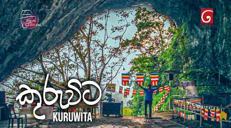 සුන්දර කුරුවිට | Travel with chatura Kuruwita