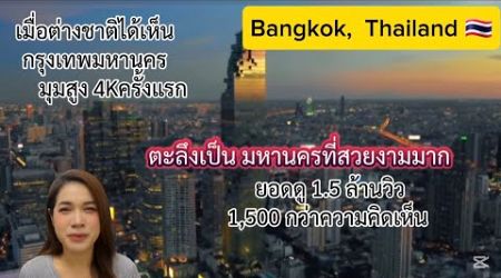 bangkok Thailand 