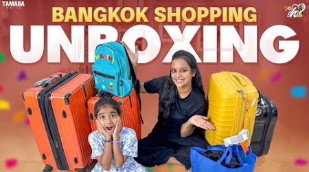 Bangkok Shopping Unboxing || Mahishivan || Tamada Media