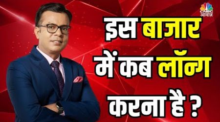 Stock Market LIVE Updates: CNBC Awaaz Live : Anuj Singhal Live Updates | Latest Business News N18L