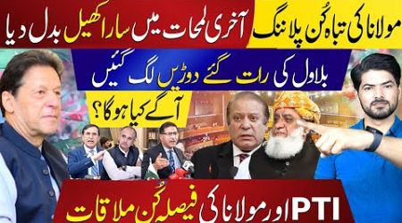 Molana Strikes Back: PTI &amp; JUI-F Unite to Warn Government on Constitutional Amendments