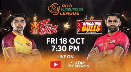 Pro Kabaddi League 11 | FULL MATCH LIVE | Telugu Titans vs. Bengaluru Bulls | 18 OCT, 7:30 PM