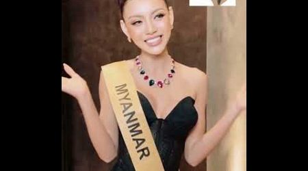 ဒီအချက်တွေကြောင့် Miss Grand International 2024 Winner ဖြစ်ဖို့သေချာနေတဲ့ သဲစုငြိမ်း