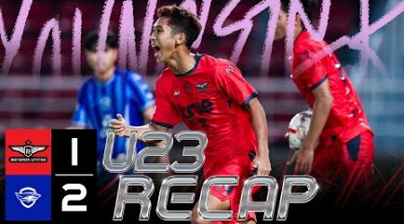 True Match Recap U23 | True Bangkok United 1-2 Chonburi FC