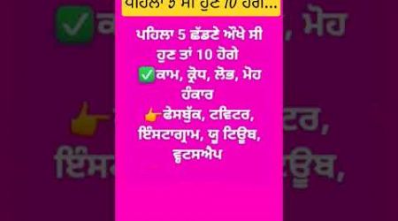 ਪਹਿਲਾਂ 5 ਸੀ ਹੁਣ 10 #ਕਵਿਤਾ #shorts #trendingshorts #punjabipoetry #love #newsong #education #viral