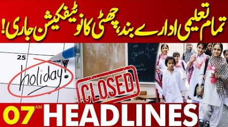 All Educational Institutions Closed | Lahore News Headlines 07AM | 18 OCT 2024