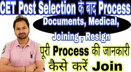 Haryana All Departments Joining Process| Joining Notice | Medical | Documents | Resign | Police| etc