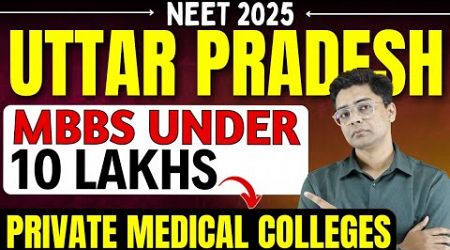 Low Fees Private Medical Colleges In Uttarpradesh | UP NEET 2025 Expected Cutoff ✅ #neet