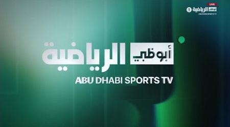 الوصل 3-1 الوحدة | دور الـ16 من كأس رئيس الدولة