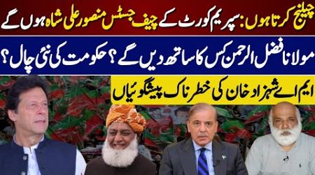 Imran Khan horoscope | Molana Fazl-ur-Rehman | Chief Justice | Government | MA Shahzad palmistry