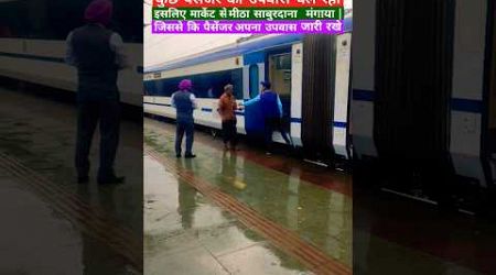 पैसेंजर का उपवास चल रहा था | #trending #viral #shorts #video #trend #new #train #travel #short #fans