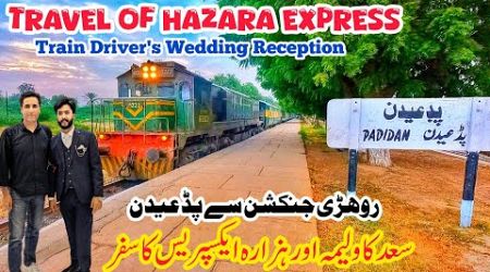 Travel of Hazara Express from Rohri Junction to Padidan | attending Wedding Reception of a Friend