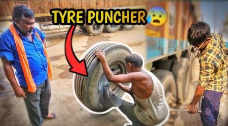 Tyre puncher ho gaya