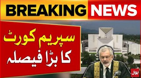 Bad News For Government Employee | Supreme Court Big Decision | Breaking News