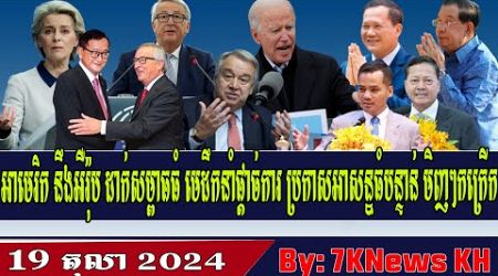 Observers say government is in crisis, RFA Khmer News, RFA Khmer Radio, Khmer Political News