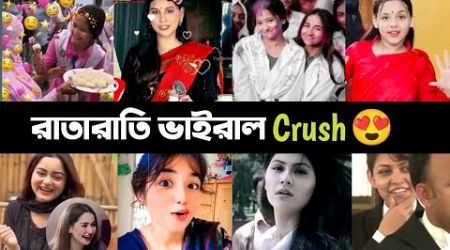 রাতারাতি ভাইরাল Crush 2024 | Dhola Bilal | Haniya | Lubaba | Shaina | Oshin | Lifestyle 2million