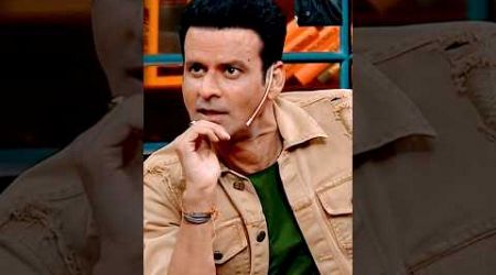 Kapil sharma show with manoj bajpeyi &amp; susant singh #kapilsharmashow #entertainment #comedy #shorts