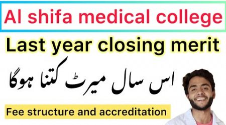 Al shifa medical and dental college/expected closing merit shifa tameer millat