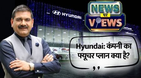 Hyundai Motor IPO : Exclusive Talk with Hyundai Motor India&#39;s COO on Future Plans!