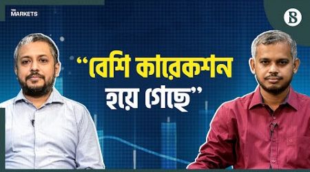 অর্থনীতি ঘুরে দাঁড়ানোর আগেই বাড়বে ব্লুচিপ স্টক | Share Market Analysis | The Business Standard