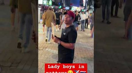 Beautiful lady boys in pattaya thailand | October 2024 #ladyboy #pattayanightlife #shorts #soi6