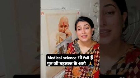 Medical science bhi fail hai