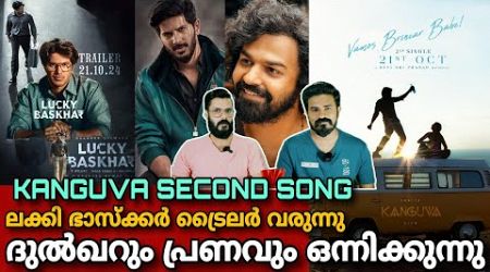 eകിഴി | Dulquer Salmaan Pranav Mohanlal Movie | Kanguva Second Single | Pushpa 2 Entertainment Kizhi