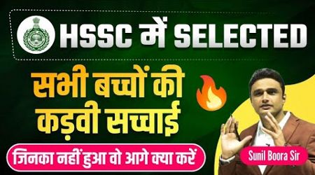 hssc cet mains के result पर सुनील बूरा सर ने क्या बोला ? #hssc #cet #hssccet #haryana #result #jbt