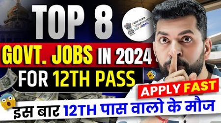 Best Govt Job after 12th | NO competition Govt job | Government Jobs after 12th | New Govt job 2024