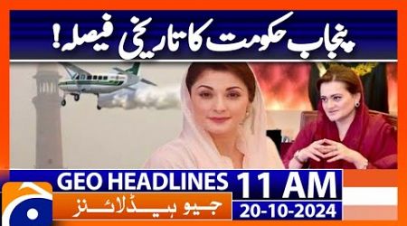 Historic decision of the Punjab government! (Masnoi Barish) | Geo News 11AM Headlines | 20 Oct 2024