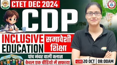 CTET DEC 2024 | Inclusive Education, Complete CDP in One Video, CTET CDP Marathon, CDP By Gargi Mam