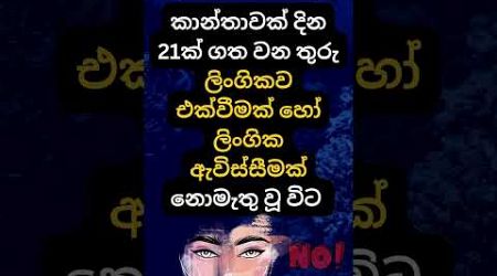 හම්බෝ දන්නවද එයාලට වෙන දේ 