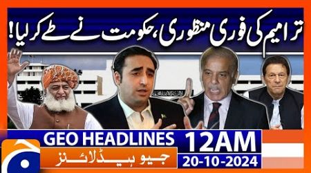 Immediate approval of amendments, the government has decided! | Geo News 12 AM Headlines | 20 Oct 24