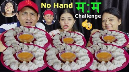 NO HAND MOMO EATING CHALLENGE @BudaBudiVlogs