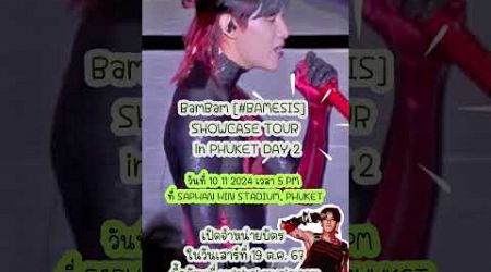 BamBam SHOWCASE TOUR in PHUKET DAY 2วันอาทิตย์ที่ 10 11 2024 ที่ SAPHAN HIN STADIUM, PHUKET #bambam