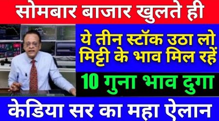 SUSHIL KEDIA LATEST I SUSHIL KEDIA TODAY | SUSHIL KEDIA ZEE BUSINESS &amp; CNBC AWAAZ | KEDIANOMICS